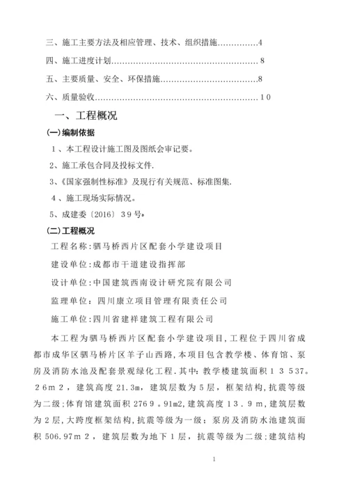 外墙贴砖施工方案.docx