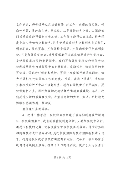 关于做好当前税务纪检监察工作的几点思考(精) (4).docx