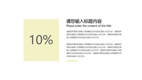 简约商务风总结汇报PPT模板