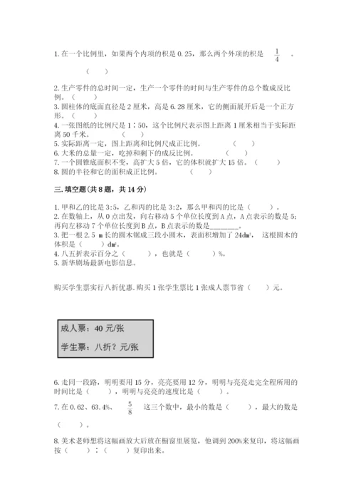 小升初六年级期末测试卷含答案（培优a卷）.docx