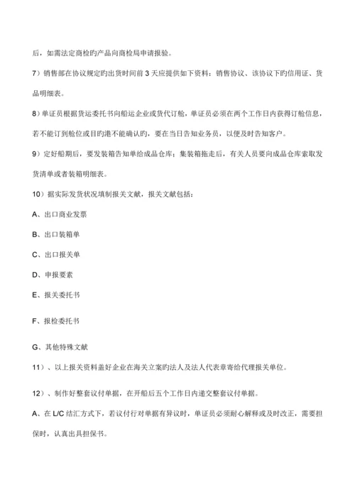 海关认证进出口业务管理制度.docx