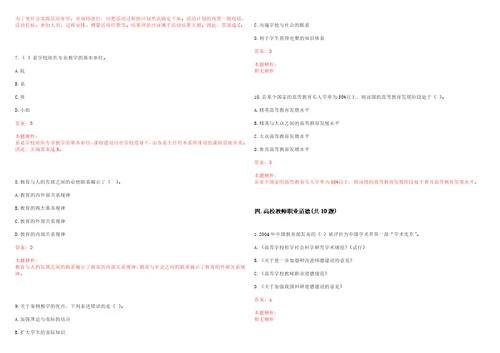 2022年09月复旦大学科学技术研究院招聘2名行政助理笔试参考题库含答案解析