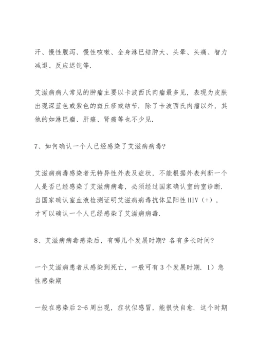 初中体育课教案1.docx