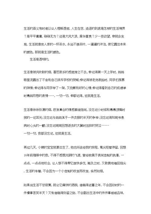 有关期中考试初中作文集合五篇