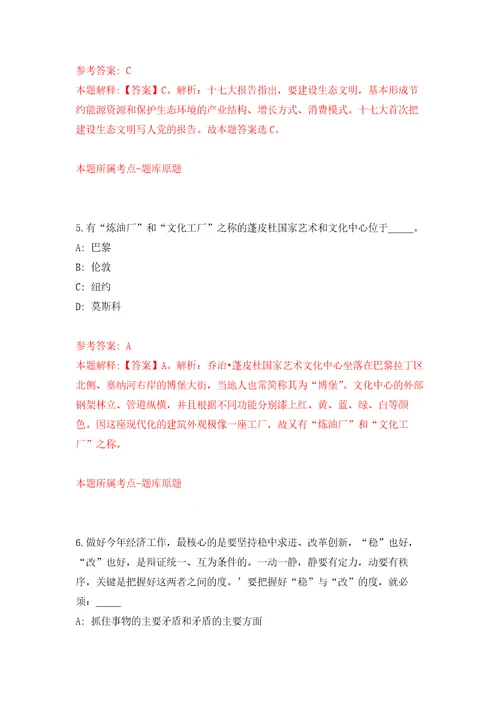 四川广安武胜县鼓匠乡人民政府公益性岗位公开招聘5人模拟卷及答案