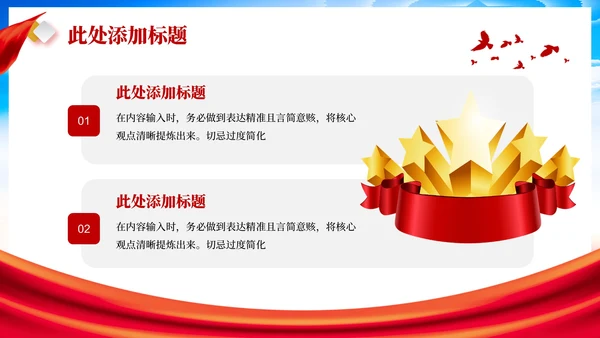 红色党政风土地改革的历史回顾PPT模板