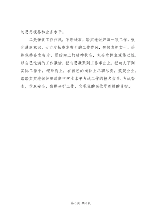 关于新时期共产党员思想行为规范发言稿.docx