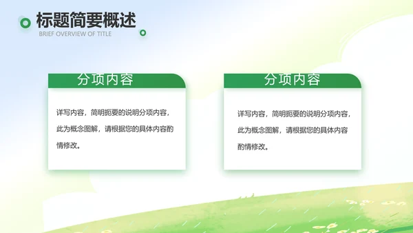 暑期夏令营拓展训练电子相册PPT