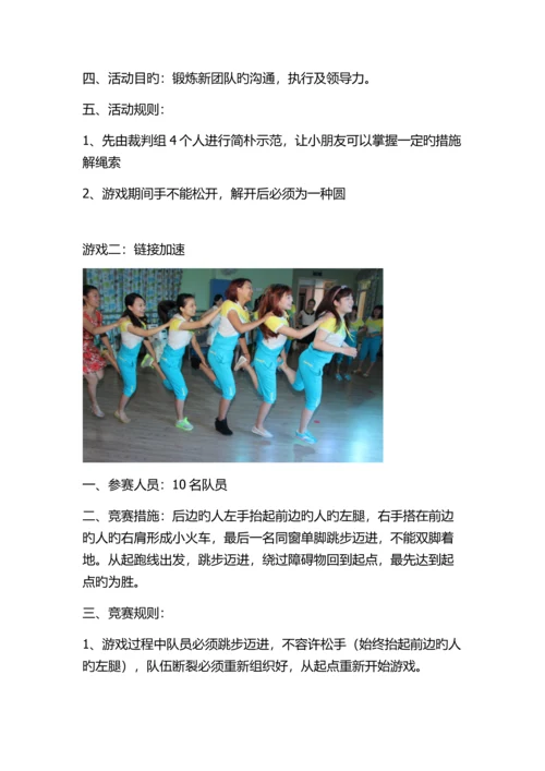 成长辅导策划书.docx