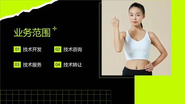 企业品牌宣传时尚感PPT