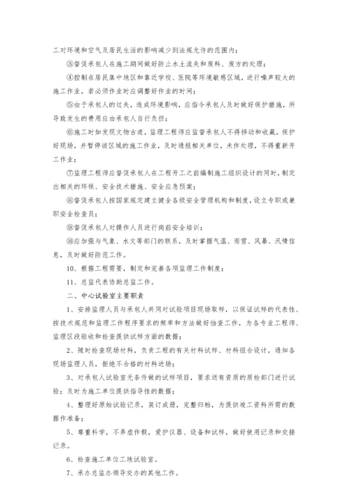 公路隧道工程监理实施细则.docx