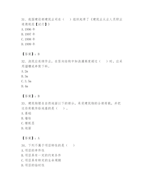 资料员之资料员基础知识题库精品（考试直接用）.docx