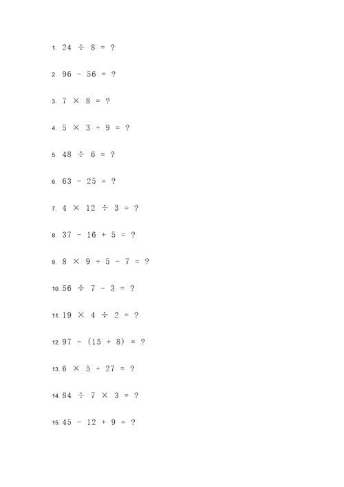 五年级数学苏教应用题