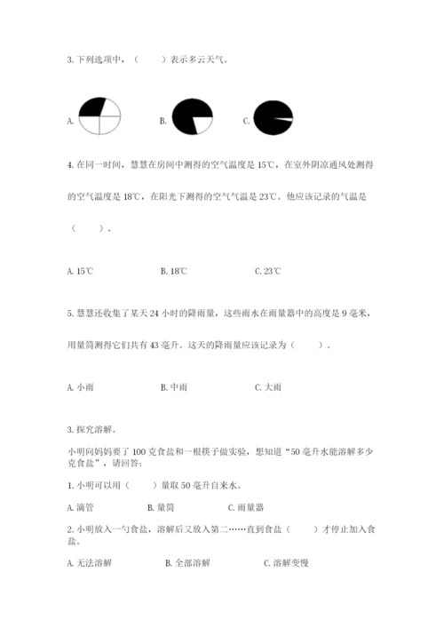 教科版小学三年级上册科学期末测试卷及参考答案【典型题】.docx