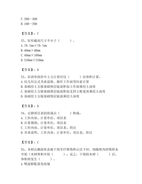 2023年施工员之装修施工基础知识题库附参考答案黄金题型