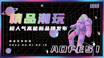 精品酸性设计新品牌发布PPT模板