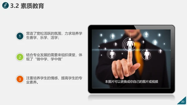 学校简介评优创建自评汇报PPT模板