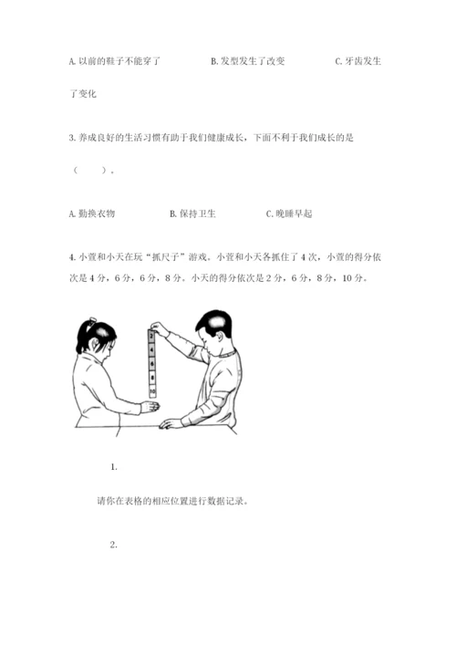 教科版二年级下册科学知识点期末测试卷（模拟题）.docx