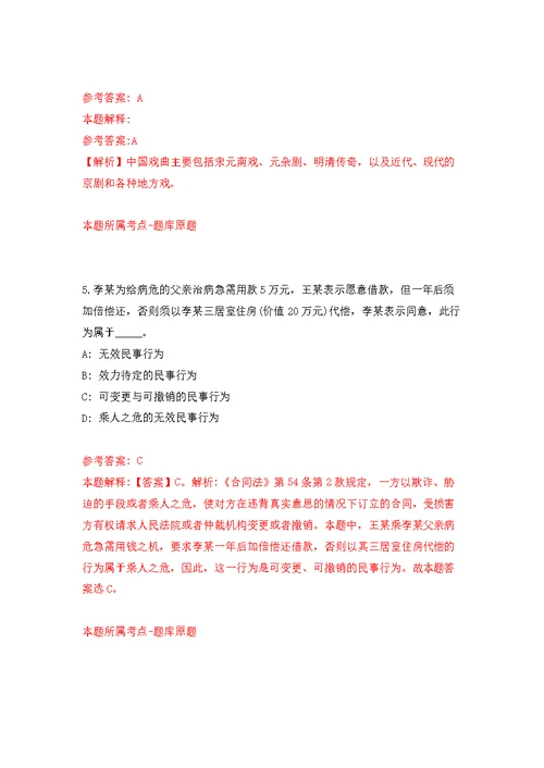 2022年02月广西柳州市鱼峰区洛埠镇卫生院招考聘用医生公开练习模拟卷（第3次）