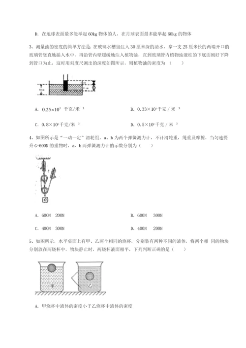 滚动提升练习广东深圳市高级中学物理八年级下册期末考试章节测评试卷（解析版含答案）.docx