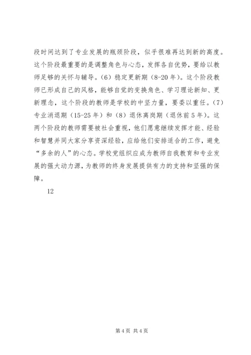 高校创建学习型党组织工作方案_1.docx