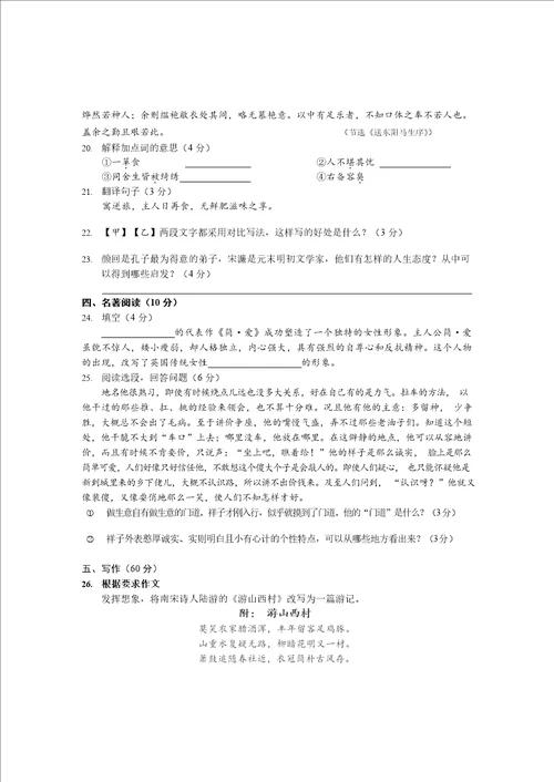 贵州省毕节市 2019 年初中毕业生学业升学考试