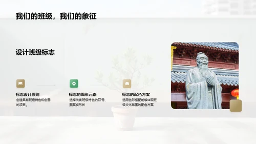 打造班级文化
