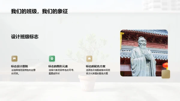 打造班级文化