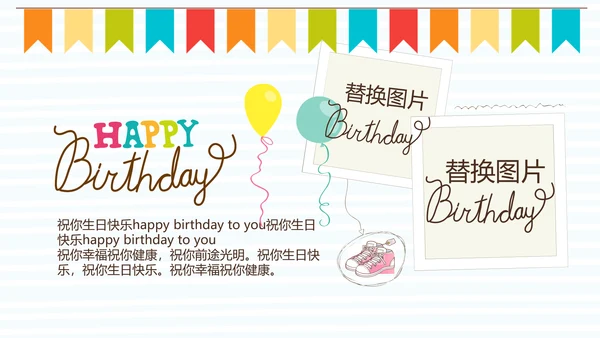 蓝色生日快乐电子相册动态PPT模板