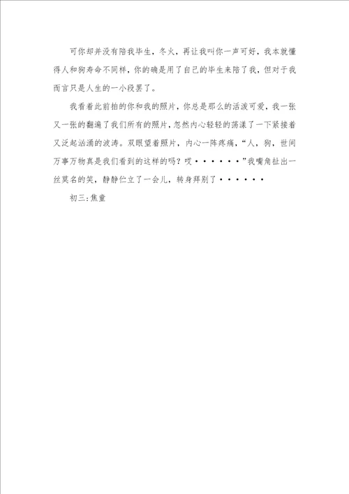 名家经典哲理散文500字初三抒情哲理散文,冬火