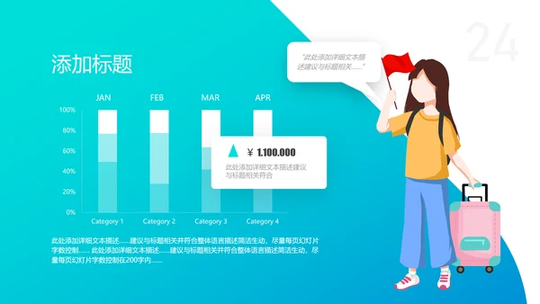 欧美风三亚旅行旅程社旅游宣传PPT