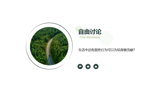 植树节主题活动策划方案PPT案例