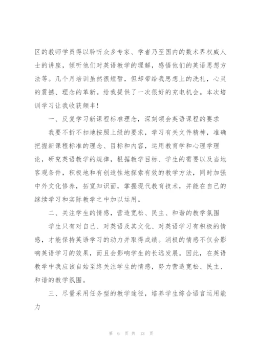 教师自我学习心得体会范文指导2022.docx