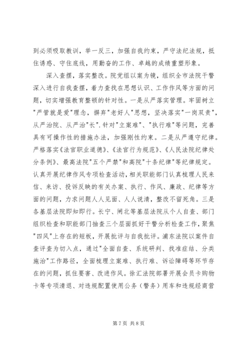 以案为镜反思剖析严肃整改心得体会.docx