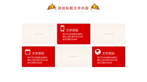 震撼古代战场企业年会厉兵秣马员工激励大会PPT模板