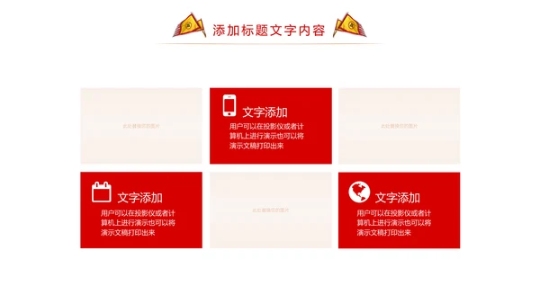 震撼古代战场企业年会厉兵秣马员工激励大会PPT模板