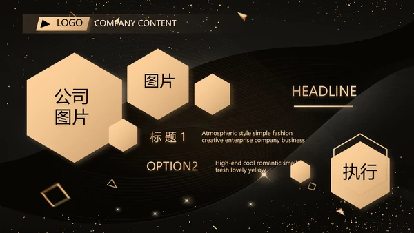 黑色科技感科技公司介绍商务PPT动态模板