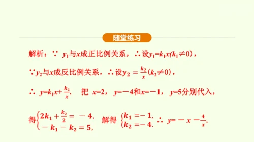 人教版数学九年级下册26.1.1反比例函数课件（32张PPT)