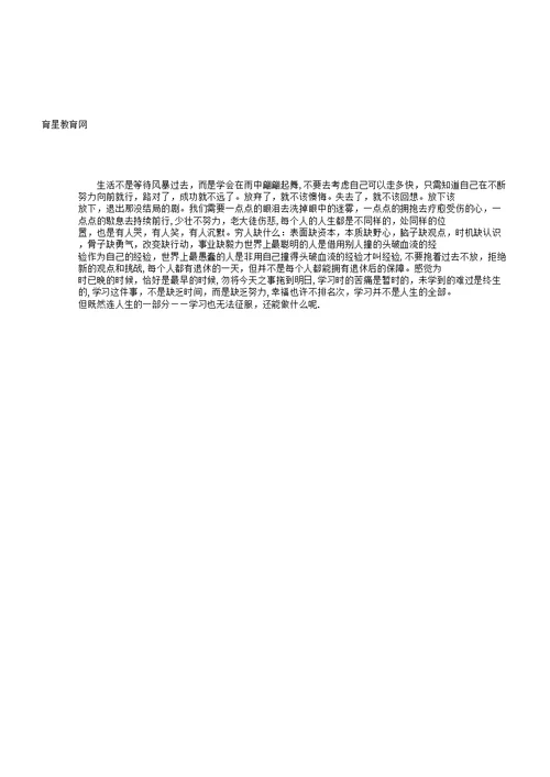 长恨歌导学案鲁教版教案