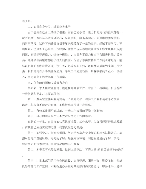 精编之年行政办公室工作总结范文.docx