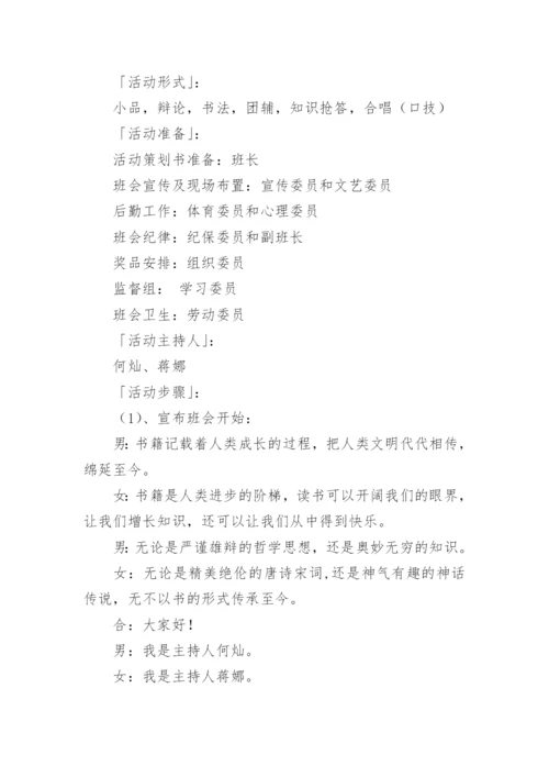 活动策划_2021.docx