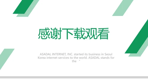 极简医疗临床护理教学总结动态PPT模板
