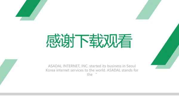 极简医疗临床护理教学总结动态PPT模板