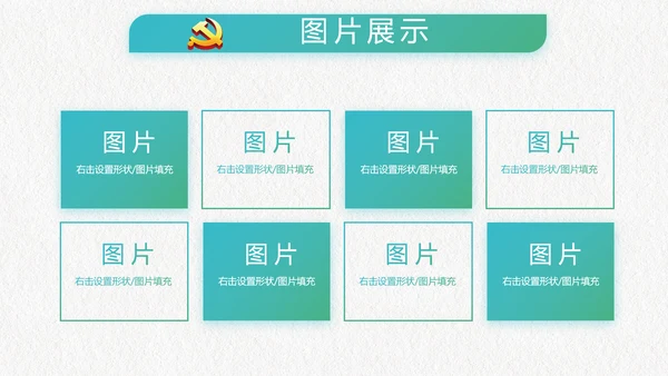 大气中国风廉政建设党政通用动态PPT模板