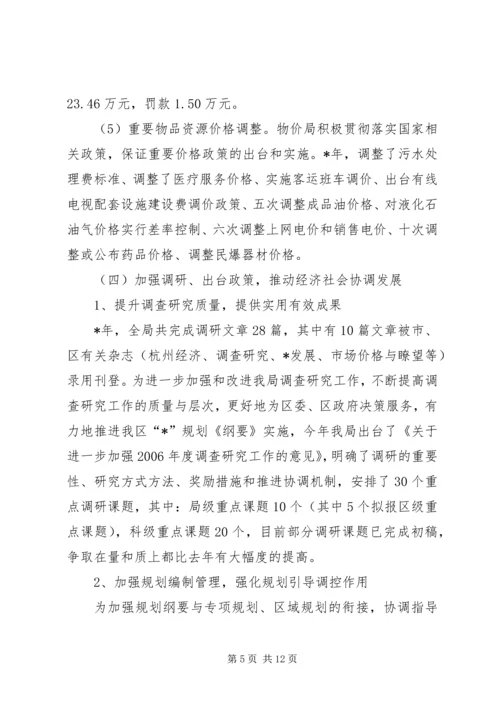 城管政策执法汇报材料.docx