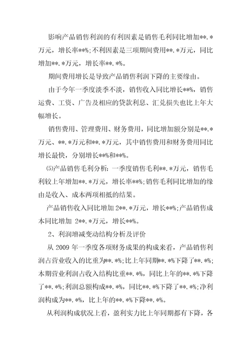 企业经营困难说明,企业经营困难报告