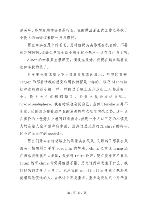 赴汤蹈火观后感精选.docx