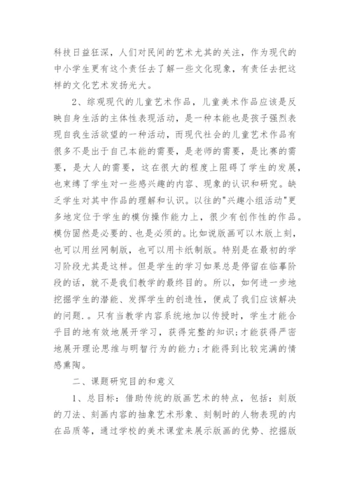 论文开题报告最新整理.docx