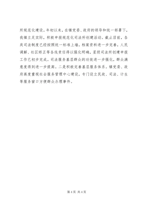 乡镇某年政法信访工作总结.docx