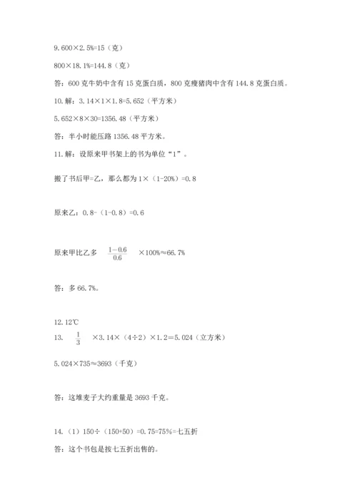 小升初数学应用题50道含完整答案【名校卷】.docx